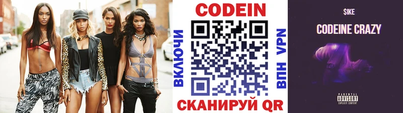 Купить где Кемь Кодеин Purple Drank