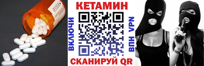 Купить  Кемь  Кетамин VHQ 